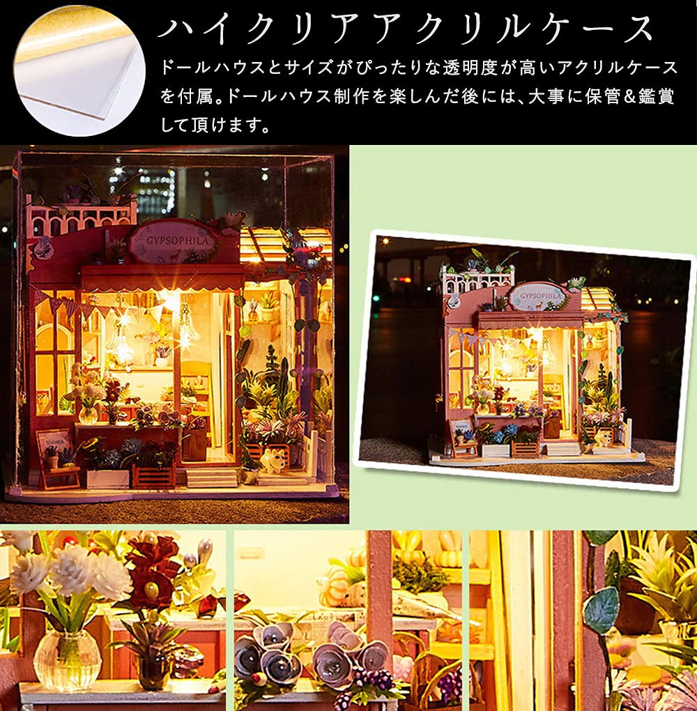 Amazon | moin moin ドールハウス ミニチュア 手作りキット セット